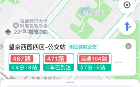 高德打車：在上海非中、高風險區域開展正常運營